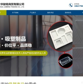 金华骏铭吸塑厂-吸塑包装-泡壳厂-GRS认证吸塑厂