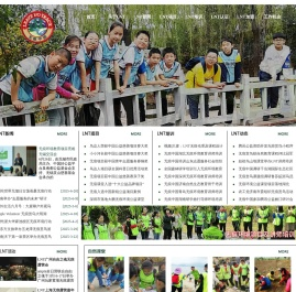 无痕中国 LNT-Leave No Trace LNT 环境教育 自然教育 生态旅行