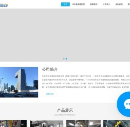 北京服务器租用