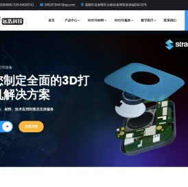 3D打印机|3D打印服务|三维扫描仪---成都市远浩三维科技有限公司