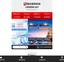 湖南道仕科技有限公司_湖南道仕科技|湖南农药中间体|烷基酚衍生物哪家好