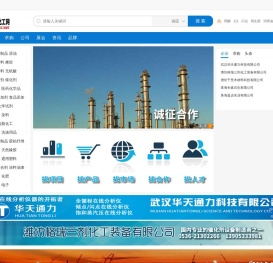 中华石油化工网 www.cnpec.net——歌颂石化 服务石化 奉献石化 发展石化