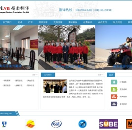 越南翻译_越南语翻译_广州东语翻译有限公司