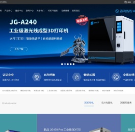 3D打印机_工业级3D打印机厂家批发_3D打印机价格_极光尔沃 - 极光创新品牌官网