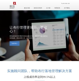 布匹软件|布料软件|纺织软件|爱迅纺织软件