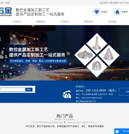数控旋压加工_旋压加工_金属旋压加工-中山市中行五金厂