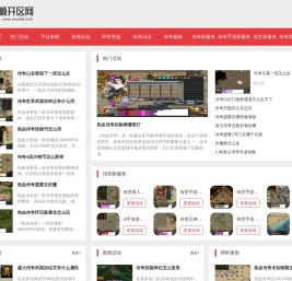 传奇sf_超变传奇私服发布网_热血传奇私服_烨顺开区网