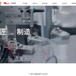 广东汇龙电器有限公司|汇龙电器|汇龙温控器|温控器