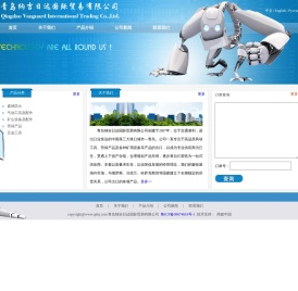 青岛纳吉日达国际贸易有限公司