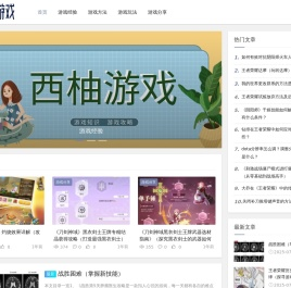 西柚游戏_游戏经验_游戏方法_游戏玩法_游戏分享_xyjwz.com