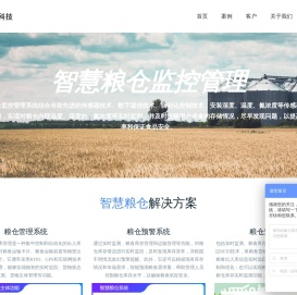 粮库智能化管理系统-智慧粮仓解决方案-智慧粮库解决方案-智慧粮库监控-智慧粮仓监控-智慧粮仓监控管理系统-粮仓温度监控系统-粮仓粮情监测系统-粮仓环境监控系统-智慧粮库综合管理平台-机锋智慧粮仓
