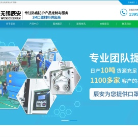 鼻梁条,口罩,挂耳绳-无锡辰安光电有限公司