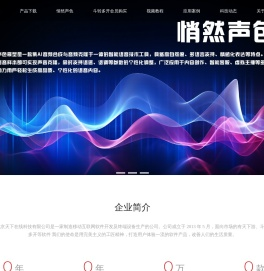 天下在线官网 斗转多开 天征语音模型 – 天下游