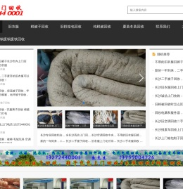 长沙旧衣服回收 旧棉被子回收 上门回收二手被子旧鞋旧包
