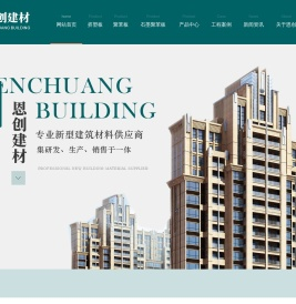 河南聚苯板加工_河南挤塑板厂家_河南石墨聚苯板-恩创建材