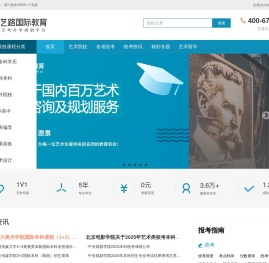 艺考资讯_艺术留学_国内外艺术院校国际本科预科招生_艺考升学规划平台_艺路国际教育