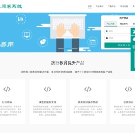 恒佳阅卷系统