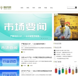 医药慧（原医药观察家网）——谈医论药，存慧于文