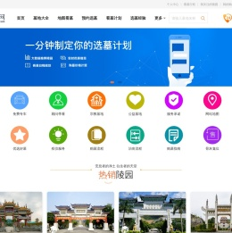 广东墓地价格-广东周边陵园公墓-墓团网殡葬服务平台