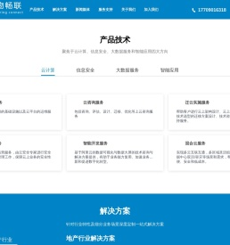 四川万物畅联科技有限公司-全栈数字化转型服务商