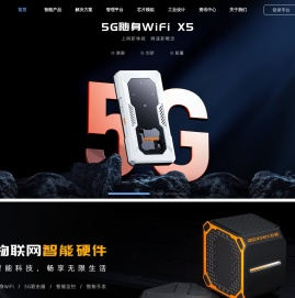 前海翼联，物联网数字化升级服务商