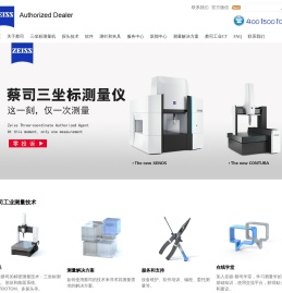 蔡司三坐标|蔡司三坐标测量机|zeiss三坐标|德国蔡司三坐标【江苏官方代理】-昆山友硕新材料有限公司