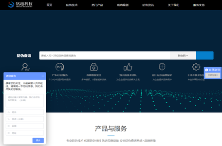 铭越防伪-防伪码-防伪标签-二维码防伪-新零售管理系统-防窜货系统-防伪溯源系统
