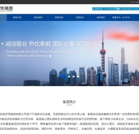 同华集团