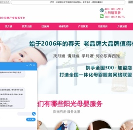 月嫂公司_北京育儿嫂_出国保姆/育婴师_月嫂培训加盟 - 十月阳光国际家政机构
