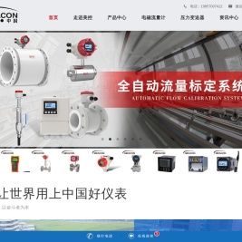 电磁流量计-涡街流量计-杭州美控自动化技术有限公司
