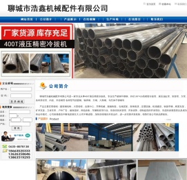 聊城市浩鑫机械配件有限公司是一家专业生产碳钢不锈钢-
