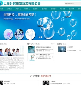 上海叶民生物技术有限公司,抗原抗体,单抗,肌钙抗体,乙肝抗体,基因重组抗原