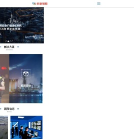 深圳市华脉智联科技有限公司