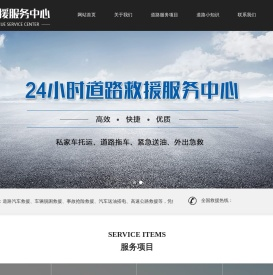 汽车救援拖车服务-附近24小时道路救援电话-正规道路救援平台-极援网