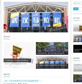 马拉松跑步