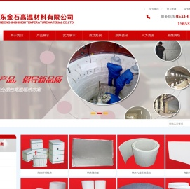 陶瓷纤维毯|硅酸铝针刺毯|山东金石高温材料有限公司