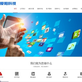 长春市爱阳科技有限公司