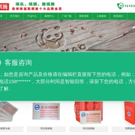 阻燃板十大品牌-阻燃板生产厂家-家具板厂家-广西琪腾木业有限公司