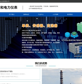 江阴信和电力仪表有限公司