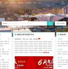 佰策地产文库 - 房地产营销策划方案_房地产销售基础知识培训_房地产运营开发流程