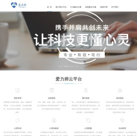 爱力师