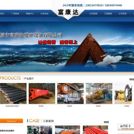 山西液压支架维修|太原煤矿设备维修|大同液压支架立柱修理|运城煤矿液压支架维修-太原市富康达煤矿设备有限公司