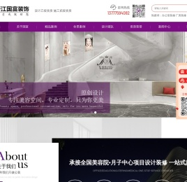 美容院设计_美容院装修效果图_浙江杭州美容院装修设计公司-浙江国富装饰