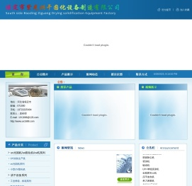 保定市紫光烘干固化设备制造有限公司烘干机|隧道式烘干机|热风循环烘干机|热风循环烘箱|微波干燥设备|微波干燥机|uv机|uv光固机|uv固化机|烘干机设备