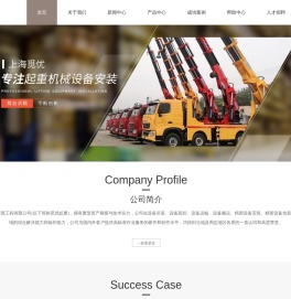 上海设备搬运公司_设备装卸搬运服务_浦东设备搬运吊装_奉贤设备包装价格_上海觅优机械设备安装工程有限公司