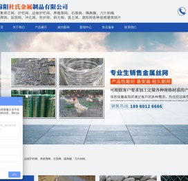 绵阳杜氏金属制品有限公司