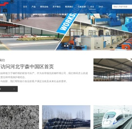钢纤维 宇森钢纤维 成排钢纤维 端钩型钢纤维 镀铜钢纤维 波浪型钢纤维 微丝钢纤维 胶粘成排钢纤维 - 河北宇森网类制品有限公司