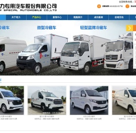 电动冷藏车,救险车,排水车,排洪车,锅炉车,囚车-湖北程力专用汽车厂家