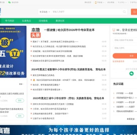 【教育嘉】—让理想更进一步
