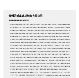 贵州荣盛鑫建材销售有限公司——提供高品质门窗产品，打造温馨生活空间-贵州荣盛鑫建材销售有限公司